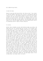 (특수아교육학개론 E형) 청각장애, 지체 및 건강장애의 개념, 원인, 특성, 판별 및 평가 방법, 교육 방안 (3)-12