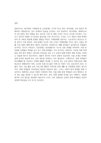 (특수아교육학개론 E형) 청각장애, 지체 및 건강장애의 개념, 원인, 특성, 판별 및 평가 방법, 교육 방안 (3)-13