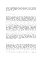 (사회변화와미디어트렌드) 알고리즘의 1) 개념을 심화해서 제시하고, 2) 긍정적인 영향과 부정적인 영향을 예를 들어서 설명한 후-3