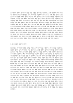 (사회변화와미디어트렌드) 알고리즘의 1) 개념을 심화해서 제시하고, 2) 긍정적인 영향과 부정적인 영향을 예를 들어서 설명한 후-4