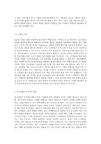 (사회변화와미디어트렌드) 알고리즘의 1) 개념을 심화해서 제시하고, 2) 긍정적인 영향과 부정적인 영향을 예를 들어서 설명한 후-6