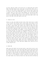 (사회변화와미디어트렌드) 알고리즘의 1) 개념을 심화해서 제시하고, 2) 긍정적인 영향과 부정적인 영향을 예를 들어서 설명한 후-7