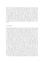 (사회변화와미디어트렌드) 알고리즘의 1) 개념을 심화해서 제시하고, 2) 긍정적인 영향과 부정적인 영향을 예를 들어서 설명한 후-8