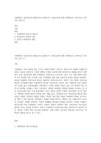사회변동은 촉진요인과 장애요인이 공존합니다 촉진요인에 의해 사회변동이 긍정적으로 이루어진 경우 (1)-1