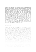 우리나라 기업의 노사협력 사례를 조사하여 설명하시오 (1)-3