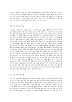 우리나라 기업의 노사협력 사례를 조사하여 설명하시오 (1)-5