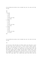 (특수아교육학개론 E형) 청각장애, 지체 및 건강장애의 개념, 원인, 특성, 판별 및 평가 방법, 교육 방안-1
