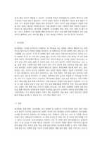 (특수아교육학개론 E형) 청각장애, 지체 및 건강장애의 개념, 원인, 특성, 판별 및 평가 방법, 교육 방안-2