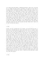 (특수아교육학개론 E형) 청각장애, 지체 및 건강장애의 개념, 원인, 특성, 판별 및 평가 방법, 교육 방안-3