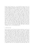 (특수아교육학개론 E형) 청각장애, 지체 및 건강장애의 개념, 원인, 특성, 판별 및 평가 방법, 교육 방안-4