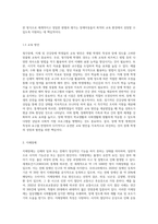 (특수아교육학개론 E형) 청각장애, 지체 및 건강장애의 개념, 원인, 특성, 판별 및 평가 방법, 교육 방안-5