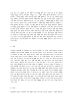(특수아교육학개론 E형) 청각장애, 지체 및 건강장애의 개념, 원인, 특성, 판별 및 평가 방법, 교육 방안-6
