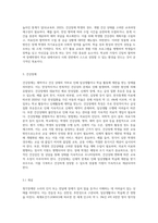 (특수아교육학개론 E형) 청각장애, 지체 및 건강장애의 개념, 원인, 특성, 판별 및 평가 방법, 교육 방안-9