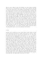 (특수아교육학개론 E형) 청각장애, 지체 및 건강장애의 개념, 원인, 특성, 판별 및 평가 방법, 교육 방안-10