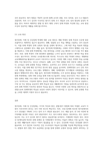 (특수아교육학개론 E형) 청각장애, 지체 및 건강장애의 개념, 원인, 특성, 판별 및 평가 방법, 교육 방안-12