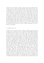 초기 아동기(5~8세)에 적합한 아동문학 1개를 선정하여, 해당 문학을 아동문학의 구성요소에 근거하여 분석하고, 본인이 생각하는 아동문학의 가치와 교육적 의의를 설명해봅시다-2
