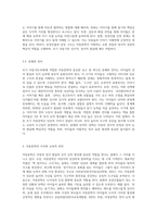 초기 아동기(5~8세)에 적합한 아동문학 1개를 선정하여, 해당 문학을 아동문학의 구성요소에 근거하여 분석하고, 본인이 생각하는 아동문학의 가치와 교육적 의의를 설명해봅시다-4