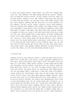 사회변동은 촉진요인과 장애요인이 공존합니다 촉진요인에 의해 사회변동이 긍정적으로 이루어진 경우 (2)-2