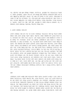 사회변동은 촉진요인과 장애요인이 공존합니다 촉진요인에 의해 사회변동이 긍정적으로 이루어진 경우 (2)-3