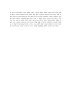 사회변동은 촉진요인과 장애요인이 공존합니다 촉진요인에 의해 사회변동이 긍정적으로 이루어진 경우 (2)-4