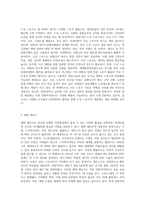 해양스포츠의 종류 및 특징-2