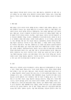 해양스포츠의 종류 및 특징-3