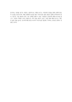 해양스포츠의 종류 및 특징-4