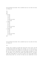 (특수아교육학개론 E형) 청각장애, 지체 및 건강장애의 개념, 원인, 특성, 판별 및 평가 방법, 교육 방안을 논의-1