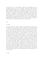(특수아교육학개론 E형) 청각장애, 지체 및 건강장애의 개념, 원인, 특성, 판별 및 평가 방법, 교육 방안을 논의-2