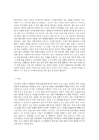 (특수아교육학개론 E형) 청각장애, 지체 및 건강장애의 개념, 원인, 특성, 판별 및 평가 방법, 교육 방안을 논의-3