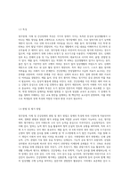 (특수아교육학개론 E형) 청각장애, 지체 및 건강장애의 개념, 원인, 특성, 판별 및 평가 방법, 교육 방안을 논의-4