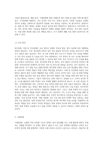 (특수아교육학개론 E형) 청각장애, 지체 및 건강장애의 개념, 원인, 특성, 판별 및 평가 방법, 교육 방안을 논의-5