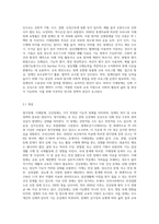 (특수아교육학개론 E형) 청각장애, 지체 및 건강장애의 개념, 원인, 특성, 판별 및 평가 방법, 교육 방안을 논의-6