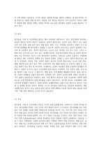 (특수아교육학개론 E형) 청각장애, 지체 및 건강장애의 개념, 원인, 특성, 판별 및 평가 방법, 교육 방안을 논의-7