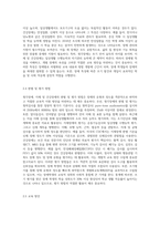(특수아교육학개론 E형) 청각장애, 지체 및 건강장애의 개념, 원인, 특성, 판별 및 평가 방법, 교육 방안을 논의-8