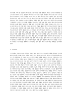 (특수아교육학개론 E형) 청각장애, 지체 및 건강장애의 개념, 원인, 특성, 판별 및 평가 방법, 교육 방안을 논의-9