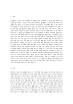 (특수아교육학개론 E형) 청각장애, 지체 및 건강장애의 개념, 원인, 특성, 판별 및 평가 방법, 교육 방안을 논의-10