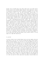 (특수아교육학개론 E형) 청각장애, 지체 및 건강장애의 개념, 원인, 특성, 판별 및 평가 방법, 교육 방안을 논의-12