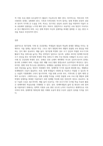 (특수아교육학개론 E형) 청각장애, 지체 및 건강장애의 개념, 원인, 특성, 판별 및 평가 방법, 교육 방안을 논의-13
