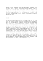 사회변동은 촉진요인과 장애요인이 공존합니다 촉진요인에 의해 사회변동이 긍정적으로 이루어진 경우-4