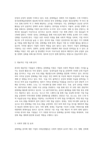 우리나라 기업의 대표적인 사회공헌활동 중 문화예술에 대한 지원 사례를 논하시오 (1)-2