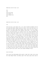 (패션디자인) 복식의 미적 범주  분석-1