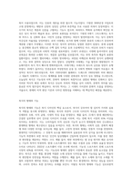 (패션디자인) 복식의 미적 범주  분석-2