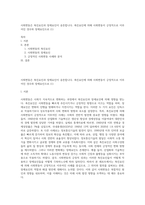 사회변동은 촉진요인과 장애요인이 공존합니다 촉진요인에 의해 사회변동이 긍정적으로 이루어진 경우와 장애요인으로 (1)-1