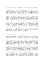 자폐범주성장애 자녀의 가족 지원체계에 대하여 기술하고 영유아기 자폐범주성장애 자녀 가족이 가지게 되는 어려움과 해결 방안을 제시하시오-2