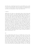 자폐범주성장애 자녀의 가족 지원체계에 대하여 기술하고 영유아기 자폐범주성장애 자녀 가족이 가지게 되는 어려움과 해결 방안을 제시하시오-3