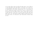 자폐범주성장애 자녀의 가족 지원체계에 대하여 기술하고 영유아기 자폐범주성장애 자녀 가족이 가지게 되는 어려움과 해결 방안을 제시하시오-4
