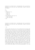 슈퍼비젼의 3가지 기능에 대해 차이점과 그 특징에 대해 설명하고, 향후 실습 슈퍼바이져로서 실습생들에게 특히 가장 강조하고 싶은 기능은 무엇인지에 대해 그 이유를 2가지 이상을 제시하여 서술하시오-1