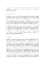 슈퍼비젼의 3가지 기능에 대해 차이점과 그 특징에 대해 설명하고, 향후 실습 슈퍼바이져로서 실습생들에게 특히 가장 강조하고 싶은 기능은 무엇인지에 대해 그 이유를 2가지 이상을 제시하여 서술하시오-2