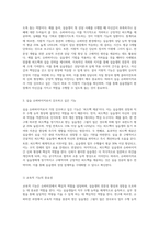 슈퍼비젼의 3가지 기능에 대해 차이점과 그 특징에 대해 설명하고, 향후 실습 슈퍼바이져로서 실습생들에게 특히 가장 강조하고 싶은 기능은 무엇인지에 대해 그 이유를 2가지 이상을 제시하여 서술하시오-4
